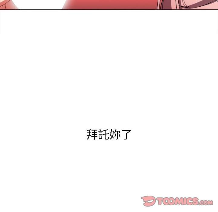 韩国漫画恶女勾勾缠韩漫_恶女勾勾缠-第97话在线免费阅读-韩国漫画-第120张图片