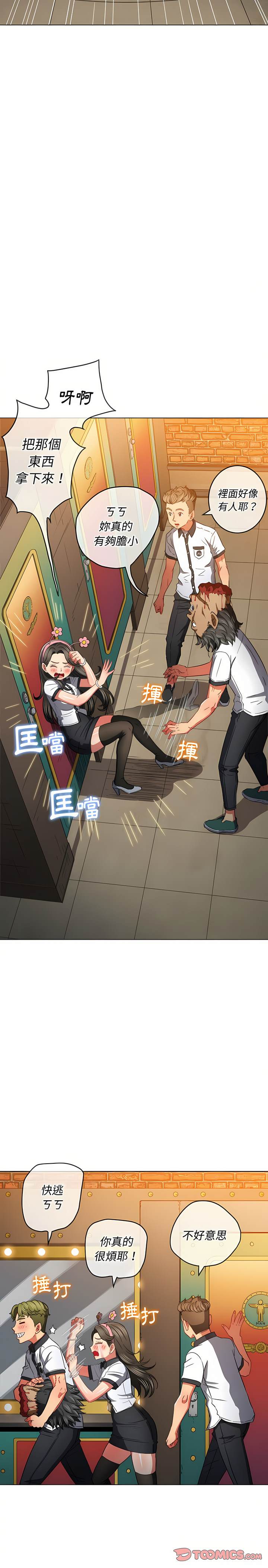 韩国漫画恶女勾勾缠韩漫_恶女勾勾缠-第126话在线免费阅读-韩国漫画-第17张图片