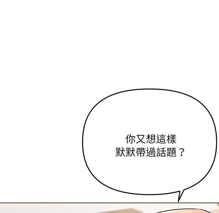 韩国漫画大学生活就从社团开始韩漫_大学生活就从社团开始-第72话在线免费阅读-韩国漫画-第71张图片