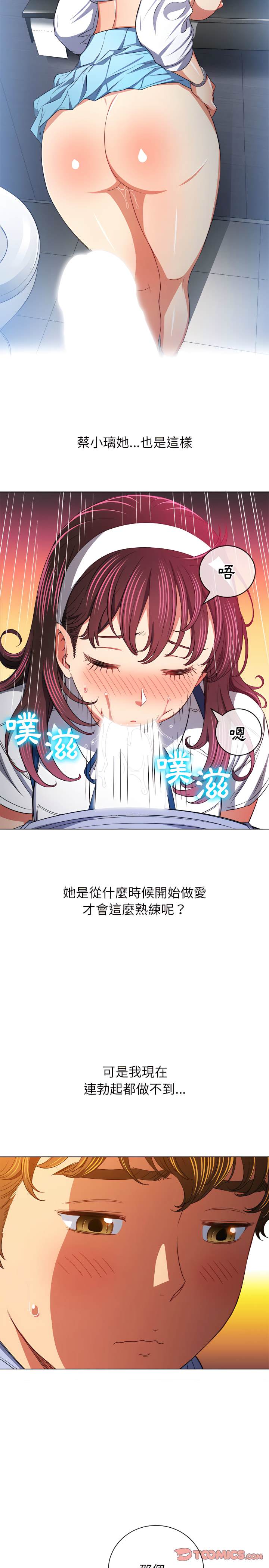 韩国漫画恶女勾勾缠韩漫_恶女勾勾缠-第111话在线免费阅读-韩国漫画-第11张图片