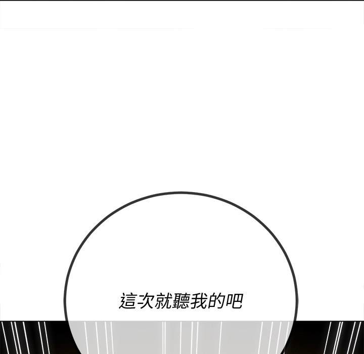 韩国漫画恶女勾勾缠韩漫_恶女勾勾缠-第97话在线免费阅读-韩国漫画-第34张图片