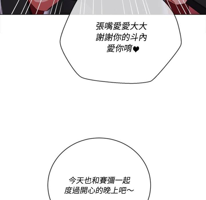 韩国漫画恶女勾勾缠韩漫_恶女勾勾缠-第94话在线免费阅读-韩国漫画-第44张图片