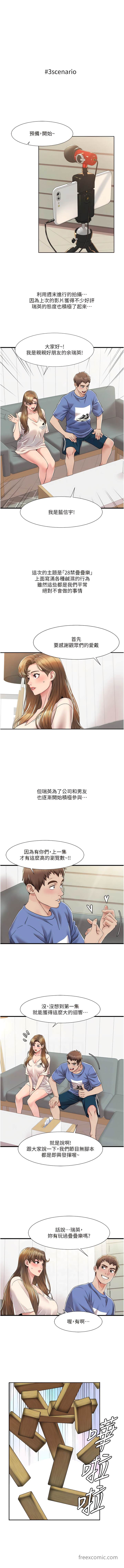 韩国漫画我的性福剧本韩漫_我的性福剧本-第5话-不小心滑进去了…在线免费阅读-韩国漫画-第2张图片