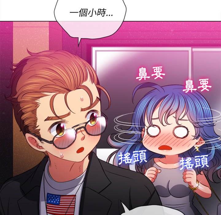 韩国漫画恶女勾勾缠韩漫_恶女勾勾缠-第78话在线免费阅读-韩国漫画-第96张图片