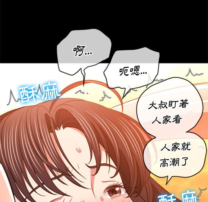 韩国漫画恶女勾勾缠韩漫_恶女勾勾缠-第86话在线免费阅读-韩国漫画-第31张图片