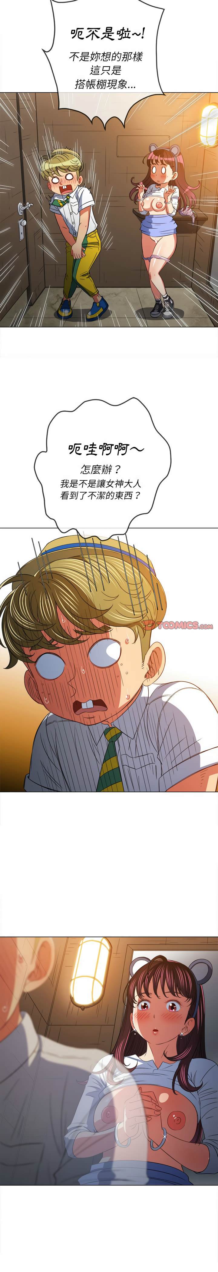 韩国漫画恶女勾勾缠韩漫_恶女勾勾缠-第121话在线免费阅读-韩国漫画-第25张图片