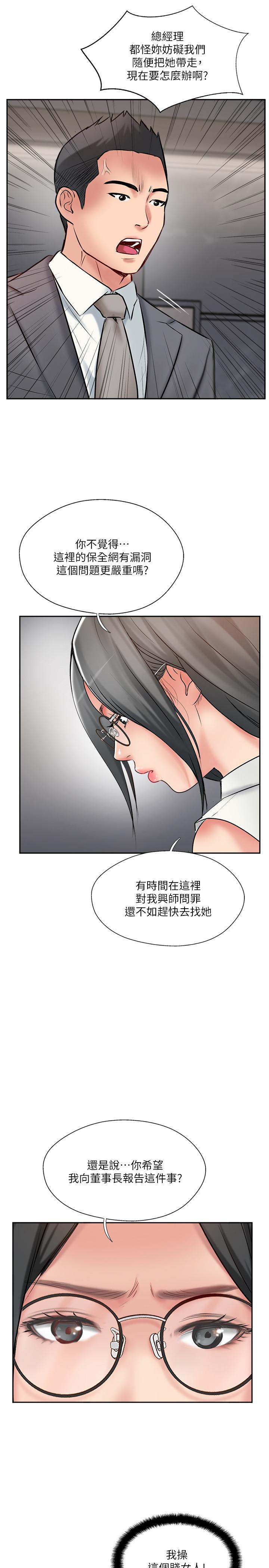 韩国漫画完美新伴侣韩漫_完美新伴侣-第46话-被别人上的老婆好诱人在线免费阅读-韩国漫画-第31张图片