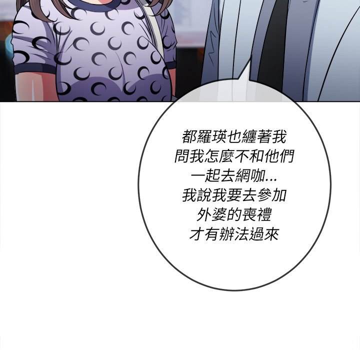 韩国漫画恶女勾勾缠韩漫_恶女勾勾缠-第84话在线免费阅读-韩国漫画-第109张图片