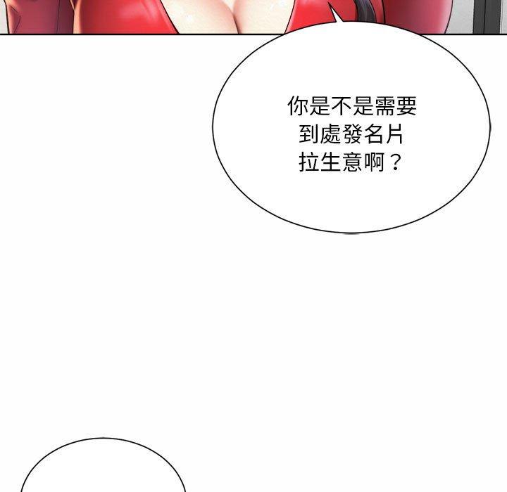 韩国漫画上班也要谈恋爱韩漫_上班也要谈恋爱-第1话在线免费阅读-韩国漫画-第121张图片