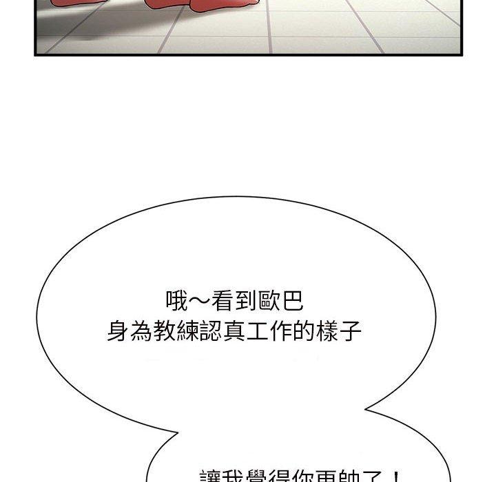 韩国漫画菜鸟教练的逆袭韩漫_菜鸟教练的逆袭-第6话在线免费阅读-韩国漫画-第150张图片