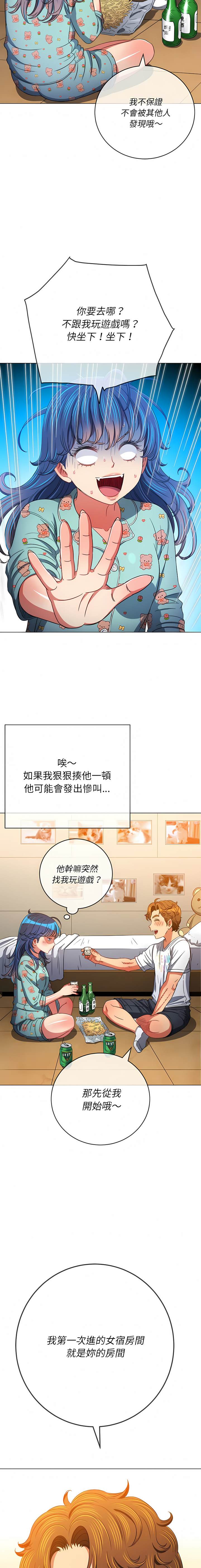 韩国漫画恶女勾勾缠韩漫_恶女勾勾缠-第138话在线免费阅读-韩国漫画-第18张图片