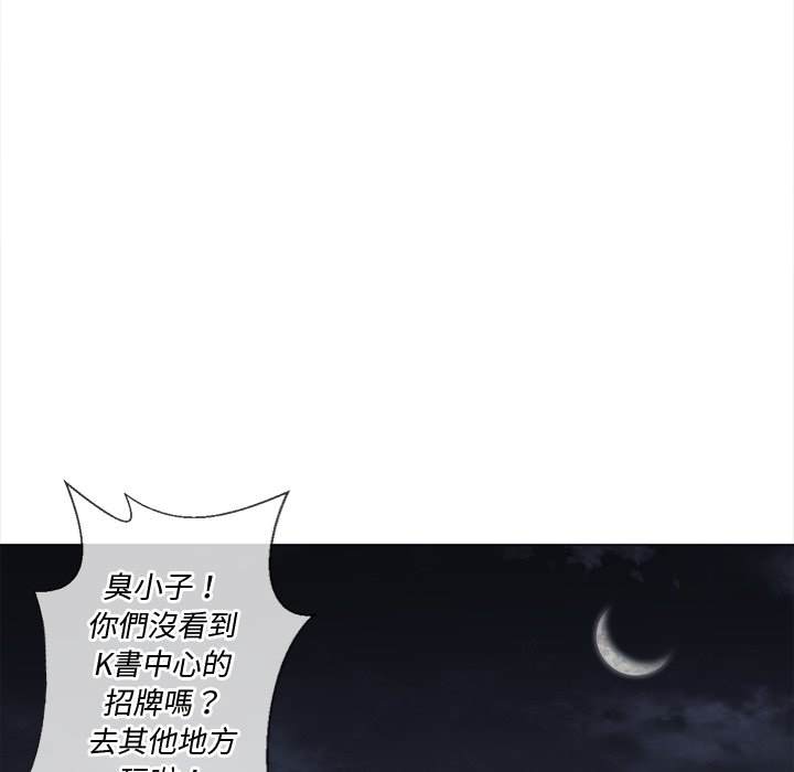 韩国漫画恶女勾勾缠韩漫_恶女勾勾缠-第79话在线免费阅读-韩国漫画-第7张图片