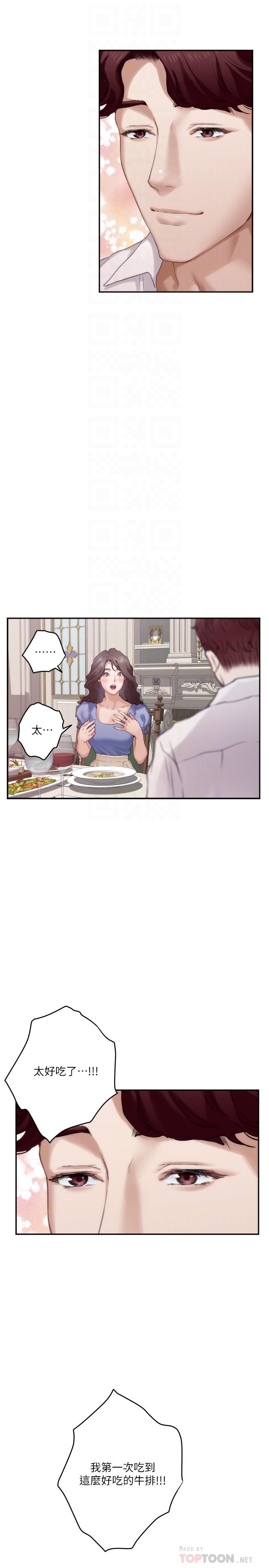 韩国漫画S-Mate韩漫_S-Mate-第87话-正彬学长家竟然这么有钱在线免费阅读-韩国漫画-第18张图片