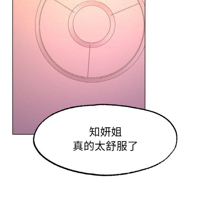 韩国漫画冰上之爱韩漫_冰上之爱-第7话在线免费阅读-韩国漫画-第156张图片