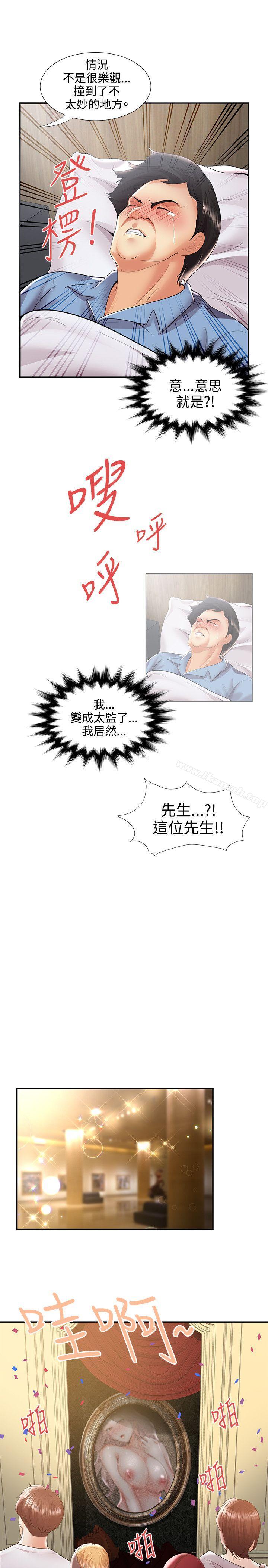 韩国漫画无法自拔的口红胶韩漫_无法自拔的口红胶-最终话在线免费阅读-韩国漫画-第25张图片