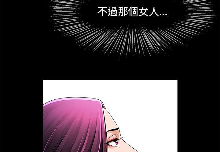 韩国漫画菜鸟教练的逆袭韩漫_菜鸟教练的逆袭-第2话在线免费阅读-韩国漫画-第3张图片