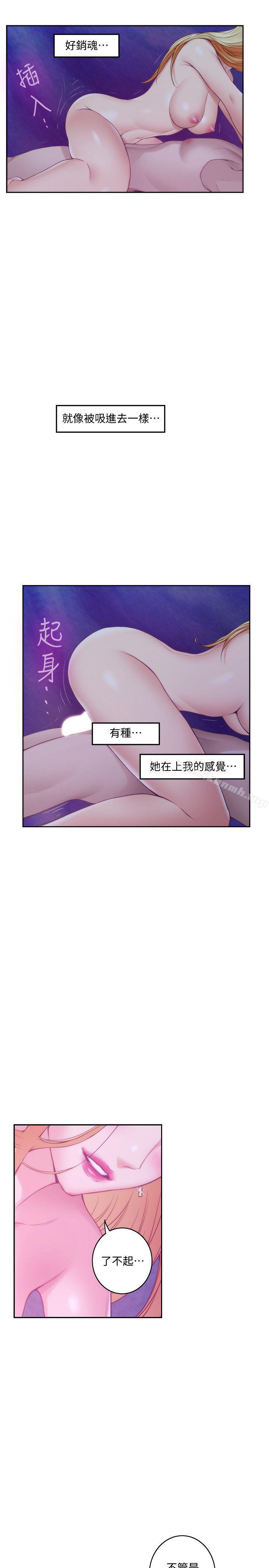 韩国漫画S-Mate韩漫_S-Mate-第34话-相见恨晚在线免费阅读-韩国漫画-第22张图片