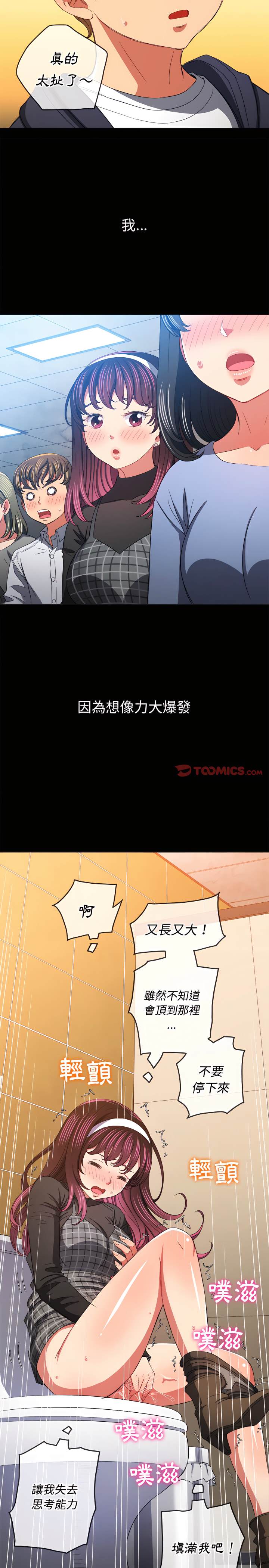 韩国漫画恶女勾勾缠韩漫_恶女勾勾缠-第109话在线免费阅读-韩国漫画-第16张图片