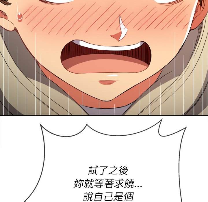 韩国漫画恶女勾勾缠韩漫_恶女勾勾缠-第67话在线免费阅读-韩国漫画-第88张图片