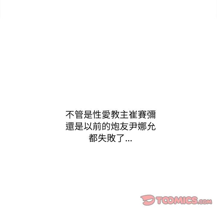 韩国漫画恶女勾勾缠韩漫_恶女勾勾缠-第98话在线免费阅读-韩国漫画-第39张图片