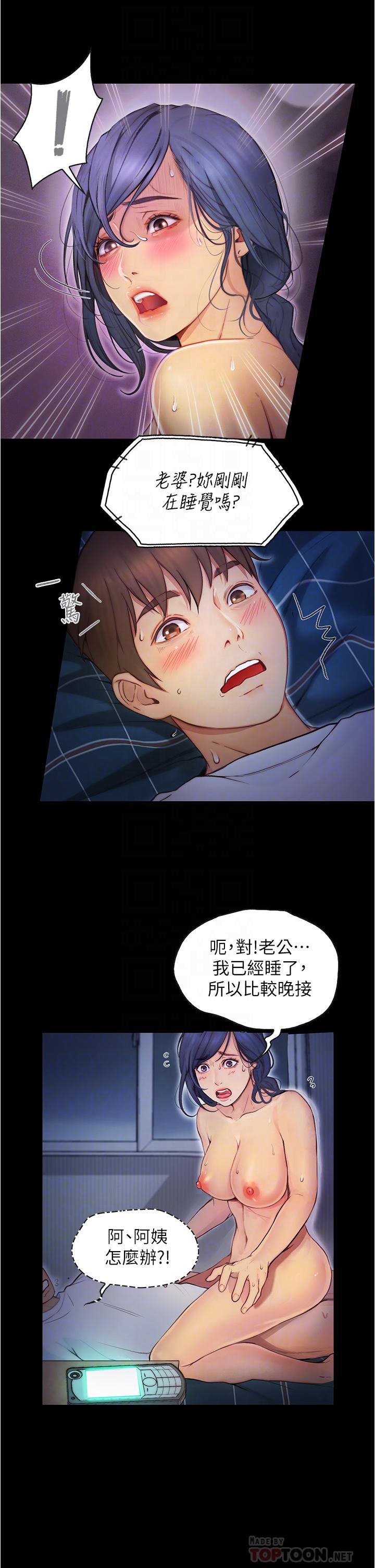 韩国漫画大学骑遇记韩漫_大学骑遇记-第6话-变成淫荡母狗的房东阿姨在线免费阅读-韩国漫画-第6张图片