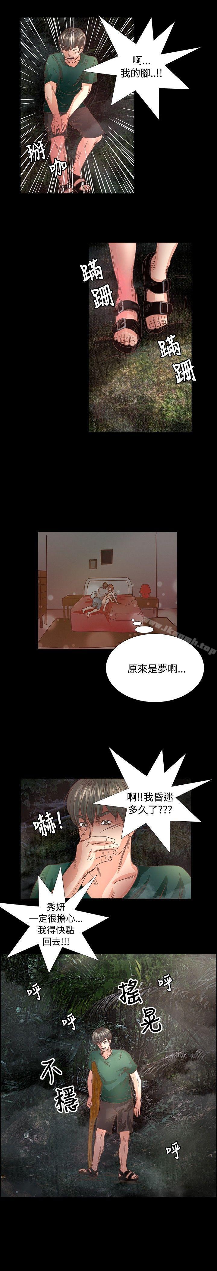 韩国漫画丛林爱爱法则韩漫_丛林爱爱法则-第14话在线免费阅读-韩国漫画-第8张图片