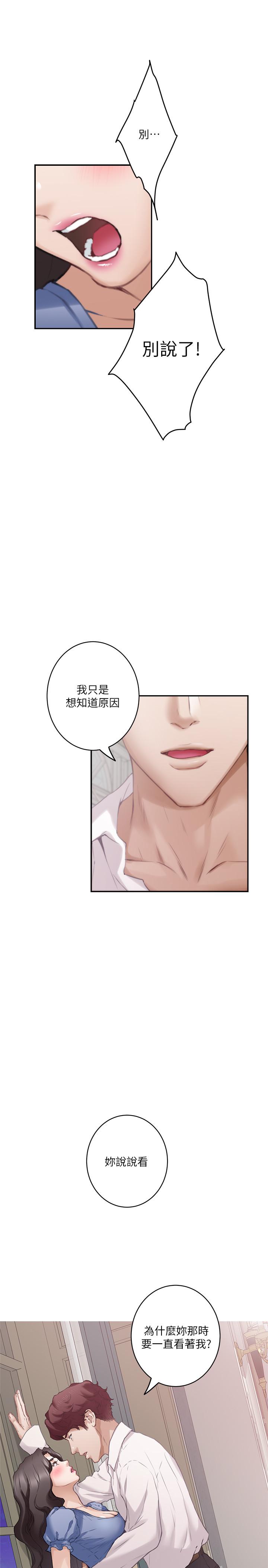 韩国漫画S-Mate韩漫_S-Mate-第88话-小桃，接受我吧在线免费阅读-韩国漫画-第24张图片