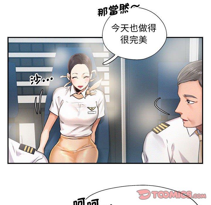 韩国漫画乘风高飞韩漫_乘风高飞-第3话在线免费阅读-韩国漫画-第92张图片