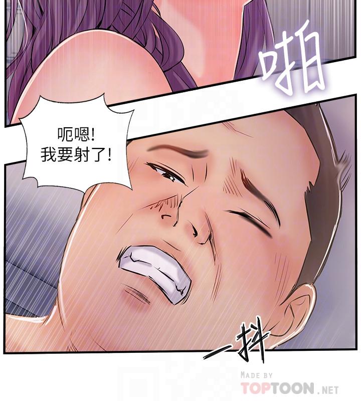 韩国漫画完美新伴侣韩漫_完美新伴侣-第32话-都享受完了才在问原因在线免费阅读-韩国漫画-第12张图片