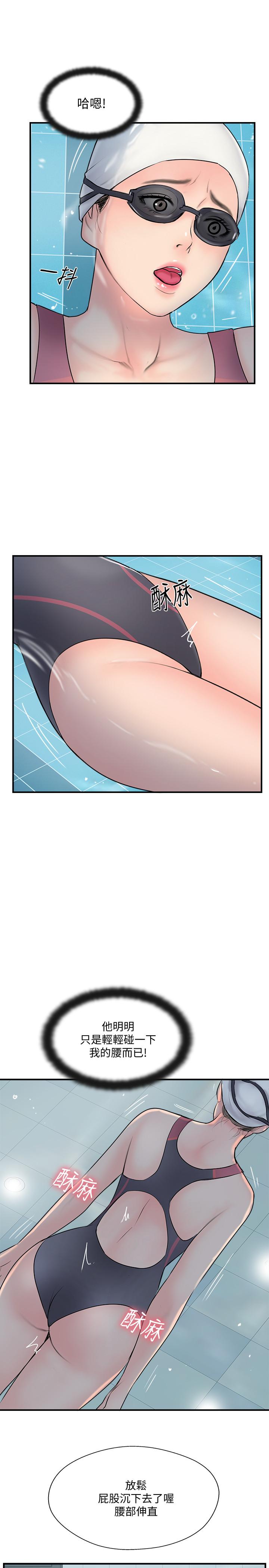 韩国漫画完美新伴侣韩漫_完美新伴侣-第23话-戒不掉那个男人的滋味在线免费阅读-韩国漫画-第19张图片