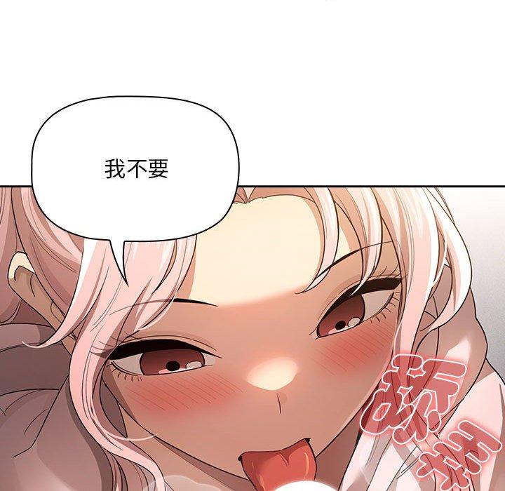 韩国漫画疫情期间的家教生活韩漫_疫情期间的家教生活-第100话在线免费阅读-韩国漫画-第126张图片