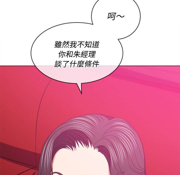 韩国漫画恶女勾勾缠韩漫_恶女勾勾缠-第94话在线免费阅读-韩国漫画-第94张图片