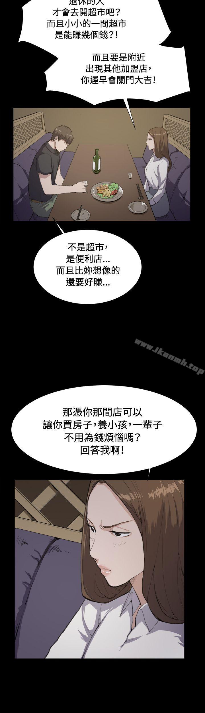 韩国漫画深夜便利店韩漫_深夜便利店-第11话在线免费阅读-韩国漫画-第5张图片