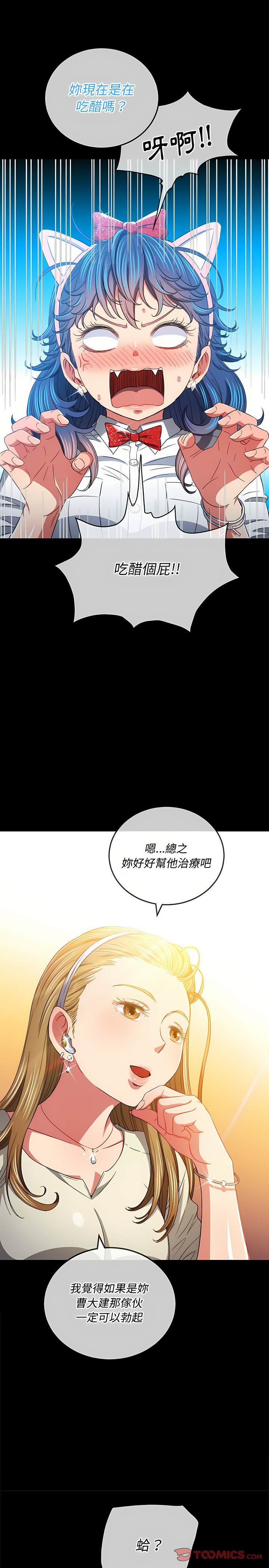 韩国漫画恶女勾勾缠韩漫_恶女勾勾缠-第124话在线免费阅读-韩国漫画-第14张图片