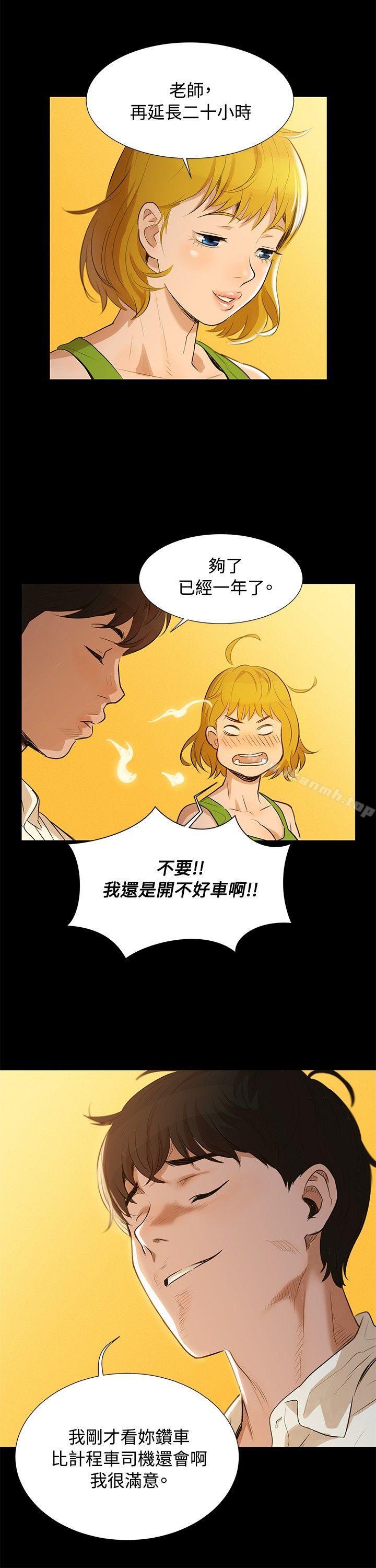 韩国漫画不伦驾训班韩漫_不伦驾训班-Preview在线免费阅读-韩国漫画-第5张图片