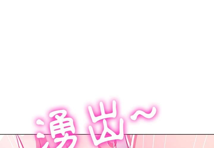韩国漫画恶女勾勾缠韩漫_恶女勾勾缠-第69话在线免费阅读-韩国漫画-第1张图片