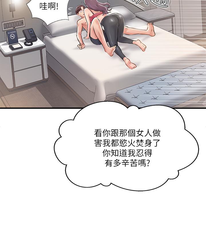 韩国漫画完美新伴侣韩漫_完美新伴侣-第21话-征服高傲女人的快感在线免费阅读-韩国漫画-第34张图片