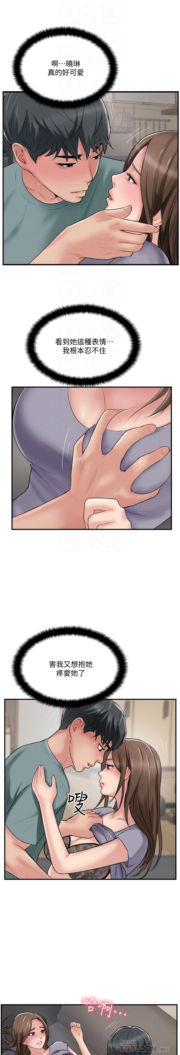韩国漫画完美新伴侣韩漫_完美新伴侣-第38话-想尝试肛交的晓琳在线免费阅读-韩国漫画-第4张图片
