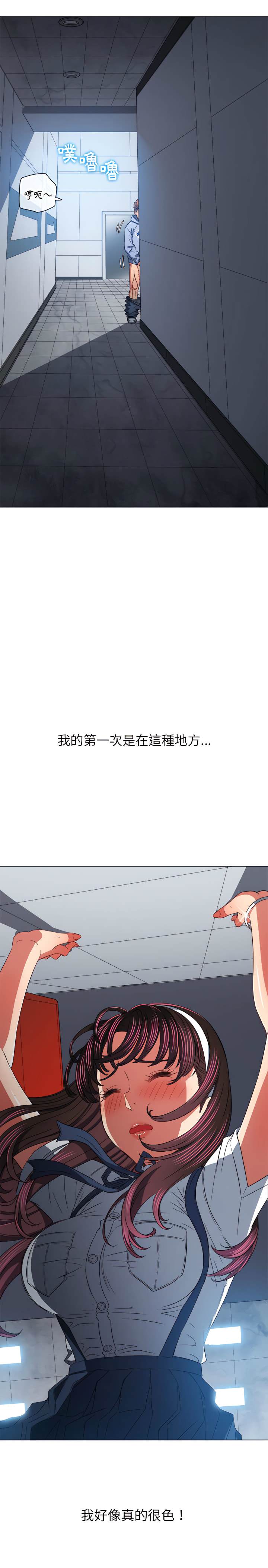 韩国漫画恶女勾勾缠韩漫_恶女勾勾缠-第112话在线免费阅读-韩国漫画-第3张图片