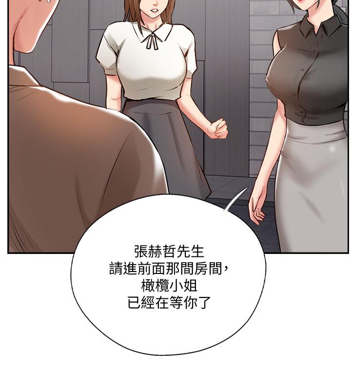 韩国漫画完美新伴侣韩漫_完美新伴侣-第49话-喜欢我准备的惊喜吗在线免费阅读-韩国漫画-第7张图片