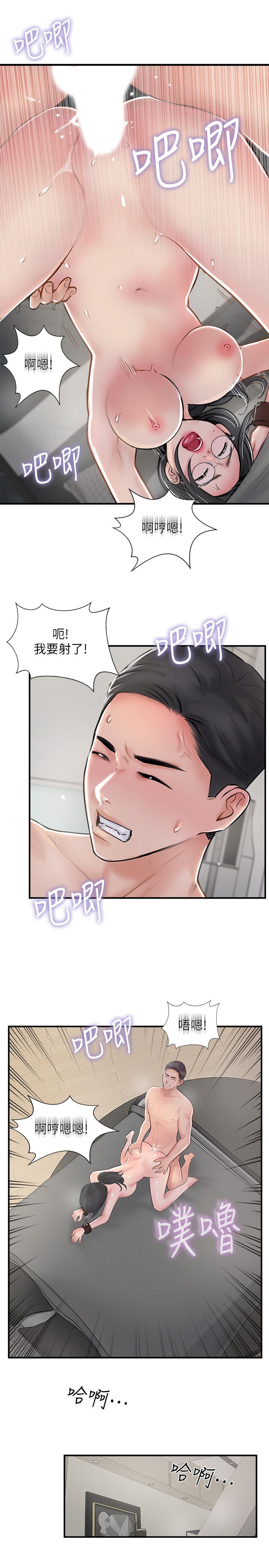 韩国漫画完美新伴侣韩漫_完美新伴侣-第28话-惊人的变态聚会在线免费阅读-韩国漫画-第21张图片