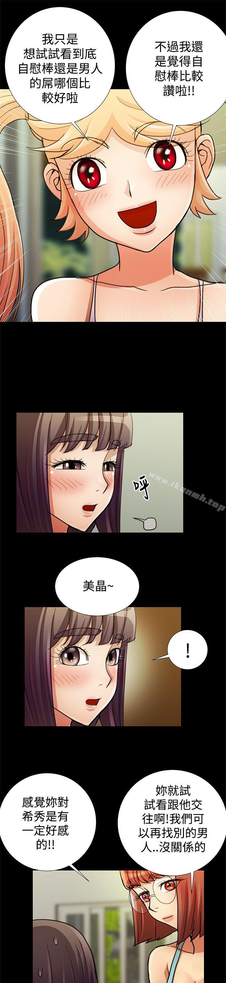 韩国漫画人家说的你都做吼韩漫_人家说的你都做吼-最终话在线免费阅读-韩国漫画-第5张图片