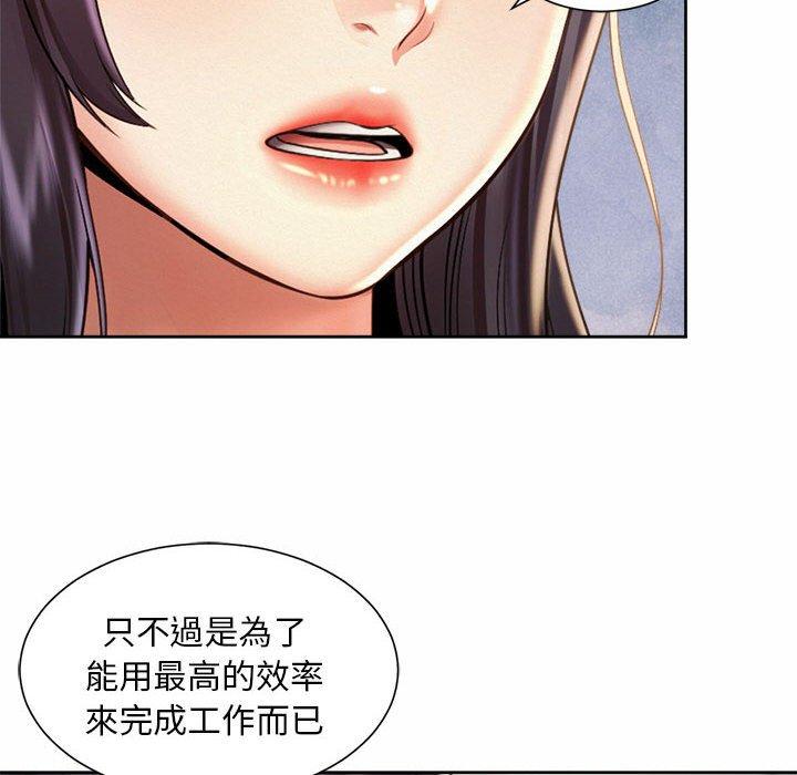 韩国漫画上班也要谈恋爱韩漫_上班也要谈恋爱-第11话在线免费阅读-韩国漫画-第74张图片