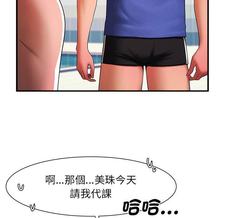 韩国漫画菜鸟教练的逆袭韩漫_菜鸟教练的逆袭-第3话在线免费阅读-韩国漫画-第34张图片