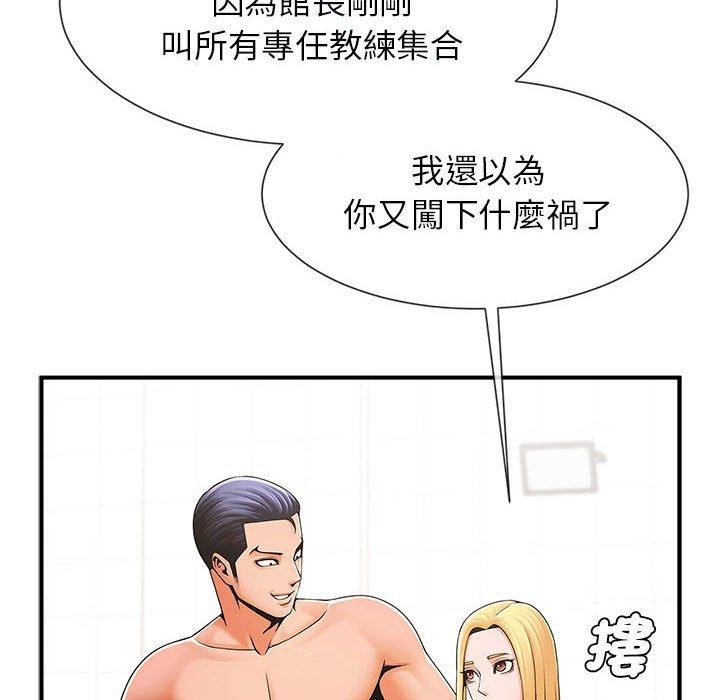 韩国漫画菜鸟教练的逆袭韩漫_菜鸟教练的逆袭-第5话在线免费阅读-韩国漫画-第23张图片