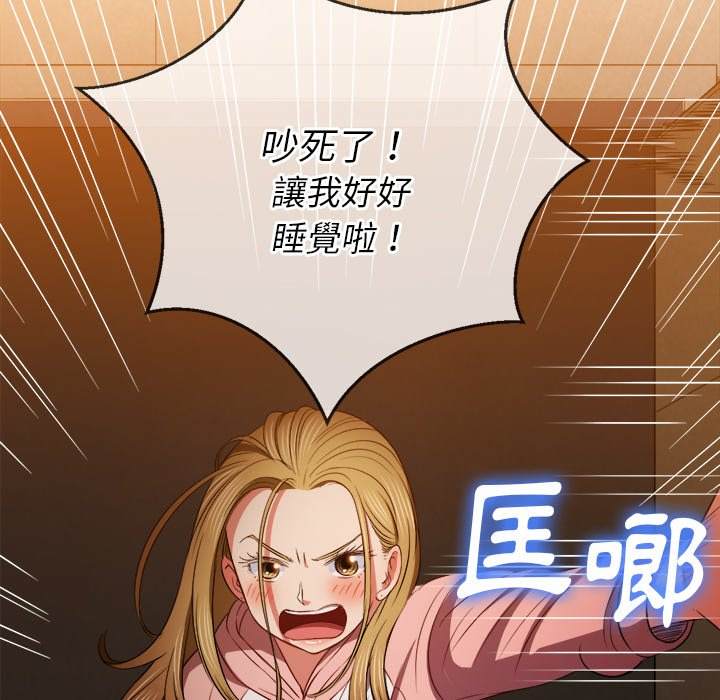 韩国漫画恶女勾勾缠韩漫_恶女勾勾缠-第86话在线免费阅读-韩国漫画-第77张图片