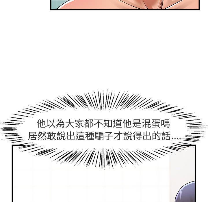 韩国漫画菜鸟教练的逆袭韩漫_菜鸟教练的逆袭-第1话在线免费阅读-韩国漫画-第133张图片