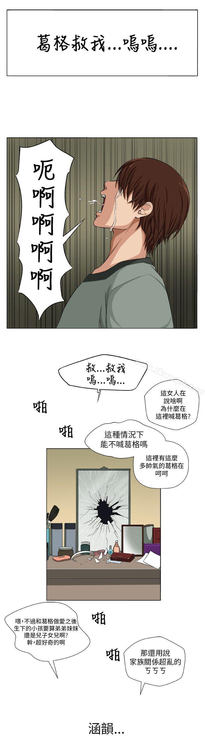 韩国漫画圈套韩漫_圈套-第1话在线免费阅读-韩国漫画-第23张图片