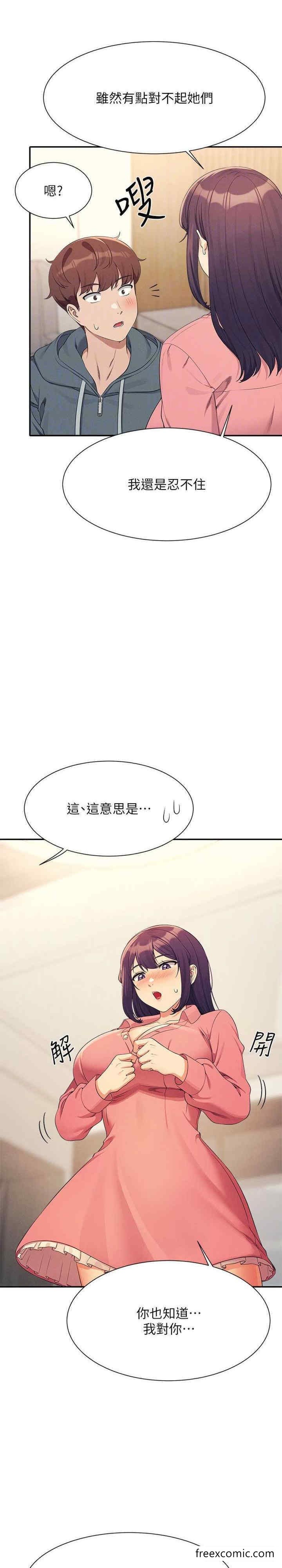 韩国漫画谁说理组没正妹？韩漫_谁说理组没正妹？-第121话-我可以把你扑倒吧？在线免费阅读-韩国漫画-第22张图片