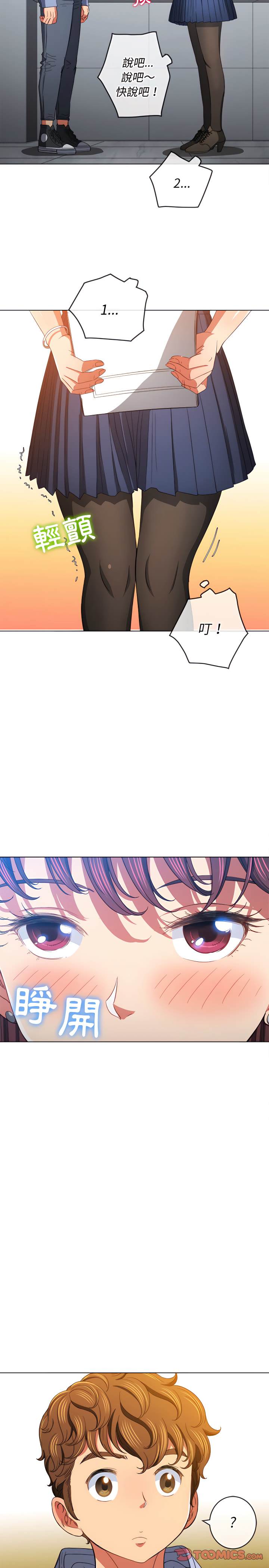 韩国漫画恶女勾勾缠韩漫_恶女勾勾缠-第109话在线免费阅读-韩国漫画-第11张图片